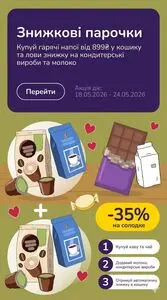 Акційна газета MAUDAU, дійсна з 2026-05-18 по 2026-05-24.