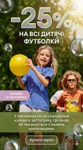 Акційна газета Sinsay, дійсна з 2026-05-18 по 2026-05-24.