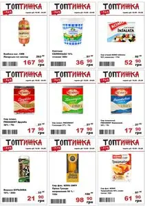 Акційна газета Tor-Ba, дійсна з 2026-05-18 по 2026-05-24.