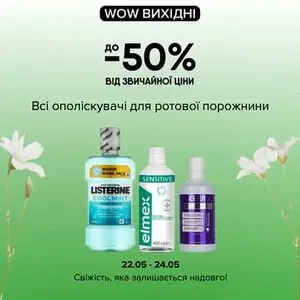 Акційна газета Eva, дійсна з 2026-05-22 по 2026-05-24.