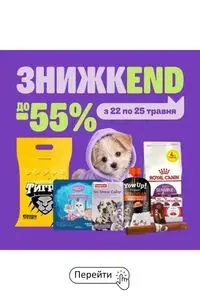 Акційна газета MasterZoo, дійсна з 2026-05-22 по 2026-05-24.