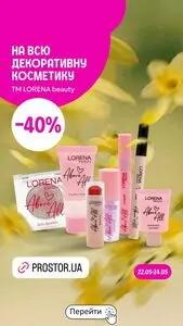 Акційна газета Prostor, дійсна з 2026-05-22 по 2026-05-24.