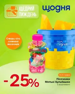 Щодня