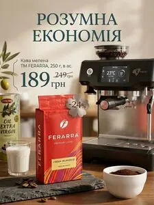 Акційна газета Є таке, дійсна з 2026-05-13 по 2026-05-26.