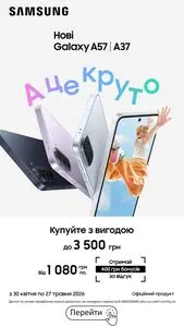 Акційна газета Comfy, дійсна з 2026-04-30 по 2026-05-27.