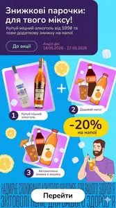Акційна газета MAUDAU, дійсна з 2026-05-18 по 2026-05-27.