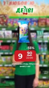 Акційна газета Делві, дійсна з 2026-05-21 по 2026-05-27.