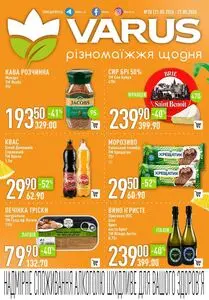 Акційна газета Varus, дійсна з 2026-05-21 по 2026-05-27.