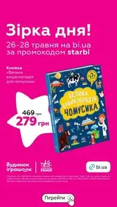 Будинок Іграшок