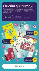 Акційна газета MAUDAU, дійсна з 2026-05-27 по 2026-05-28.