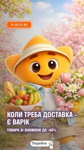 Акційна газета Varus, дійсна з 2026-03-05 по 2026-05-31.