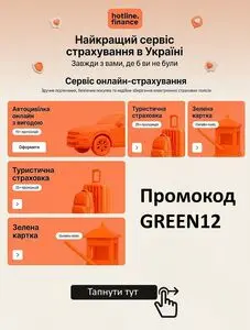 Акційна газета hotline.finance, дійсна з 2026-04-09 по 2026-05-31.