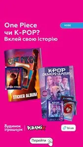 Акційна газета Будинок Іграшок, дійсна з 2026-04-21 по 2026-05-31.