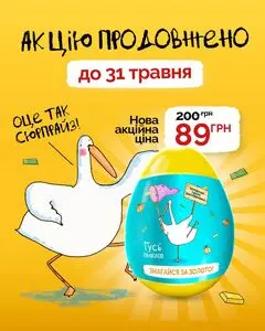 Акційна газета Varus, дійсна з 2026-04-23 по 2026-05-31.