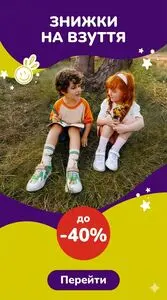 Акційна газета Антошка, дійсна з 2026-04-28 по 2026-05-31.