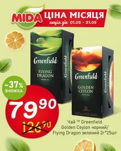 Акційна газета Mida, дійсна з 2026-05-01 по 2026-05-31.