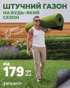 Акційна газета Епіцентр, дійсна з 2026-05-04 по 2026-05-31.