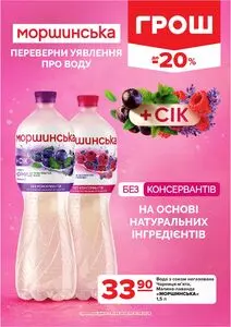 Грош