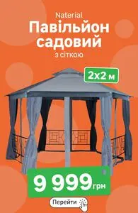 Леруа Мерлен