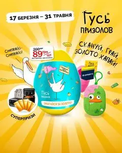 Полісся продукт