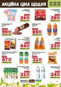 Акційна газета Полісся продукт, дійсна з 2026-05-06 по 2026-05-31.