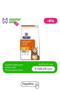 Акційна газета MasterZoo, дійсна з 2026-05-07 по 2026-05-31.