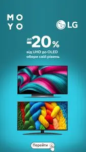 Акційна газета MoYo, дійсна з 2026-05-08 по 2026-05-31.