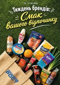 Рост