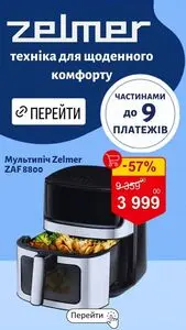 Акційна газета Ашан, дійсна з 2026-05-20 по 2026-05-31.