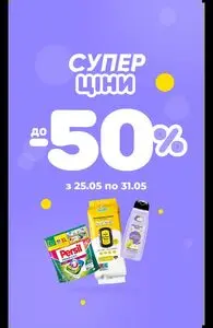Акційна газета Аврора, дійсна з 2026-05-25 по 2026-05-31.
