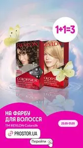 Акційна газета Prostor, дійсна з 2026-05-25 по 2026-05-31.