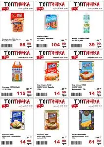Акційна газета Tor-Ba, дійсна з 2026-05-25 по 2026-05-31.