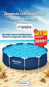 Ашан
