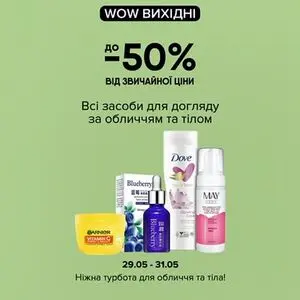 Акційна газета Eva, дійсна з 2026-05-29 по 2026-05-31.