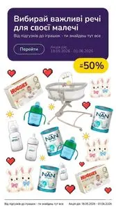 Акційна газета MAUDAU, дійсна з 2026-05-18 по 2026-06-01.