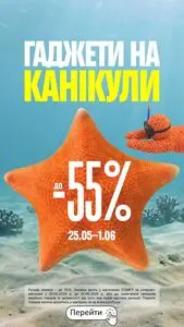 Акційна газета Comfy, дійсна з 2026-05-25 по 2026-06-01.
