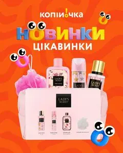 Копійочка