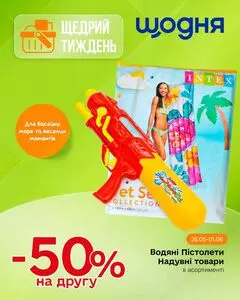 Щодня