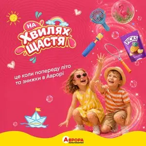 Аврора