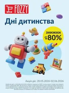 Акційна газета Fozzy, дійсна з 2026-05-20 по 2026-06-02.