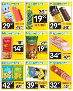 Маркетопт