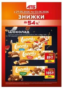 АТБ-Маркет