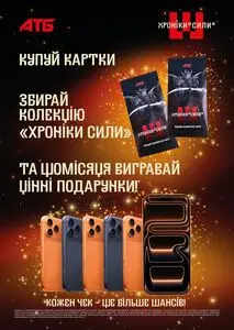 Акційна газета АТБ-Маркет, дійсна з 2026-05-27 по 2026-06-02.