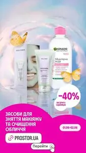 Акційна газета Prostor, дійсна з 2026-06-01 по 2026-06-02.
