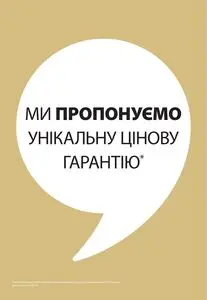 Акційна газета JYSK, дійсна з 2026-05-14 по 2026-06-03.