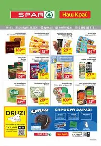 Акційна газета Spar, дійсна з 2026-05-21 по 2026-06-03.