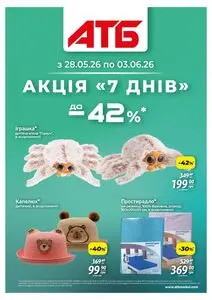 АТБ-Маркет