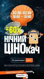 Акційна газета Comfy, дійсна з 2026-06-02 по 2026-06-03.