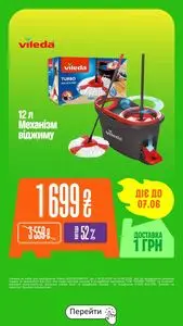 Акційна газета Comfy, дійсна з 2026-05-18 по 2026-06-07.