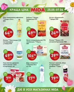 Акційна газета Mida, дійсна з 2026-05-25 по 2026-06-07.